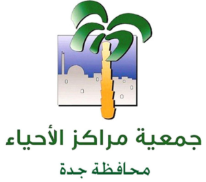 Al-Ahyaa Centers Association, Jeddah