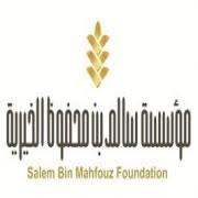 Salem Bin Mahfouz Foundation